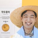 청년농원