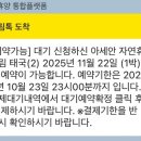 아세안자연휴양림 이미지