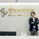엠허브미의원 이미지