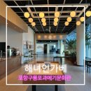 해녀인가베