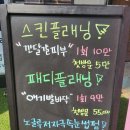 쏠뷰티스킨케어