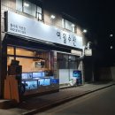 스시여월 네이버블로그