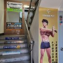 초이스핏전주