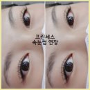 프린세스 피부샵