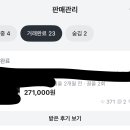 다이아PC | 중고 부품 조립으로 부수입 창출하기 ①: 당근마켓 미니 PC 리빌딩 및 25만 원 고금리 파킹통장 적립 후기