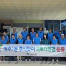 영주1동행정복지센터 이미지