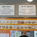 김밥천국(구월점) 이미지