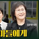 내가매일기쁘게: 말씀으로 엄마를 변화시키는 마더와이즈 | 김은영 대표, 이제 날라리 신자 그만하고 싶어요! | 배우 황보라 이미지