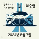 (주)한독모터스 서초전시장