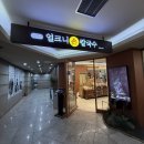 강남-193 | [강남대치 맛집] 구좌리얼크니손칼국수 | 면도 직접 뽑는 샤브샤브 후기 주차 정보