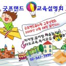 굿프랜드유치원 이미지
