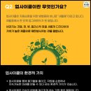 한국업사이클센터 이미지