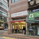 에그드랍동백점 티스토리