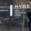 주식회사 하이브 이미지