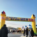 충남 홍성군 백월산(일월산)-보개산-남산 코스/2023.2.25.토(2/2) 이미지