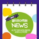 엘리프어학원 - 천안시 서북구 불당34길 25-6 | 엘리프어학원