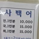 거제 명화식당 이미지