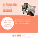 최기방한의원 이미지