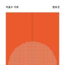 가위든가족 이미지