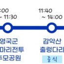 파주시티투어 자연과웰니스(화요일) 이미지