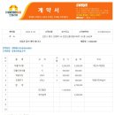 [0910]인천신흥대림A 101동 2403호 더블자녀방(9.10시공) 이미지