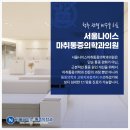 서울나이스마취통증의학과의원 이미지