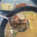 부자국밥성서점 이미지