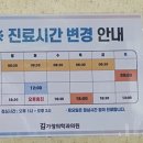 김가정의학과의원 이미지