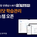 디쉐어에이닷 E동아