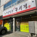 맛없는먹방국시집