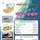 배꼽수상스키