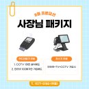 케이티텔레캅(주) | 국산 CCTV 설치 업체 추천 브랜드 매장 포스기까지 무료