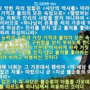 하나님이 사단의 역사를 허용한 이유 성경적 증거, 성경 말씀, 성경 구절, 성경 근거 이미지