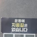 헬스의 민족 이미지