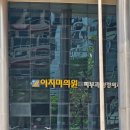 이지미의원 이미지