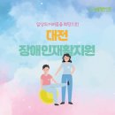 대전재활전문병원 | 대전장애인재활 전문병원에서 맞춤관리로 일상회복하기