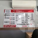 맛있게 먹고 온 죽동 공주 쭈꾸미볶음과 칼국수