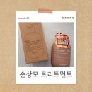 블랙비어 - 동구 등대5길 2 | 맥주 효모 트리트먼트 바이아우어 블랙비어 81 사용후기