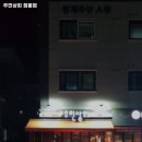 여주상회