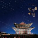 경복궁