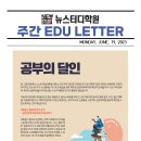 뉴스터디학원 - 달서구 조암남로 170 | 뉴스터디학원