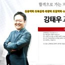 [에듀피디] 9급토목직공무원/시험과목/시험일정/전망/선택과목추천강의 이미지