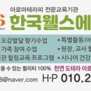 학부모 아로마테라피 이미지