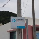 연화보건진료소 이미지