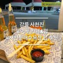 포이푸 | 강릉 사천진해수욕장 카페 포이푸 카페&amp;펍