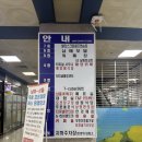 마량 공용버스터미널 | [버스 시간표][2026.03.02] 경남 남해군 북변리, 남해공용터미널, 시외버스, 농어촌버스 및 시설