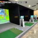 부안스크린골프