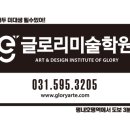 기초회화(서양화) 이미지