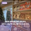 어린이영어마을도서관 이미지