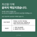 개인정보 유출로 시끄러웠던 봄날엔 약과 보상 현황 이미지